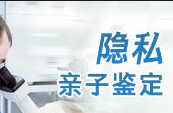 白碱滩区隐私亲子鉴定咨询机构